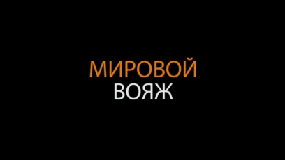 Путешествие на Азорские острова. Гастротуризм