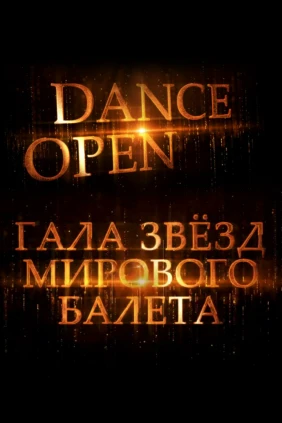 Dance Open