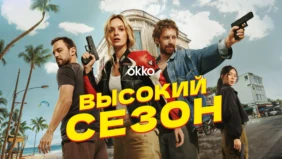 Трейлер 1