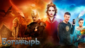 Трейлер 1
