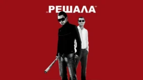 Трейлер 1