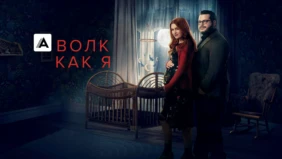 Трейлер 1