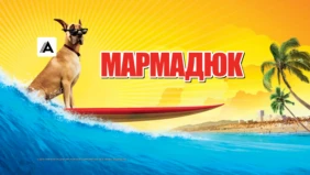 Трейлер 1