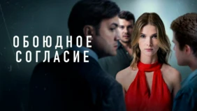 Трейлер 1