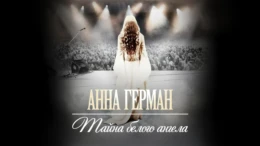 7-я серия