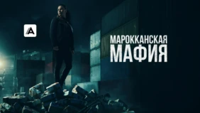 Трейлер 1