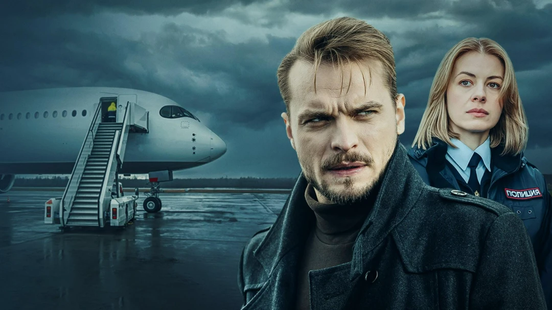 Сериал Два капитана
