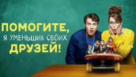 Трейлер 1