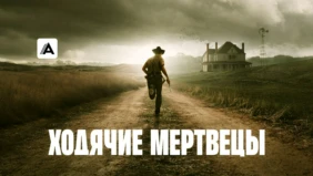 Трейлер 1