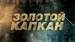 1-я серия