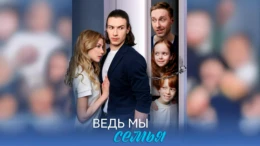 1-я серия