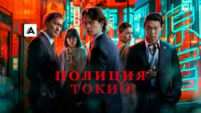 Трейлер 1