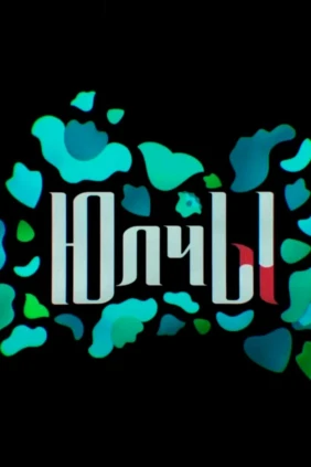 Путник