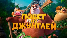 Трейлер 1