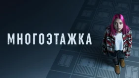 Трейлер 1