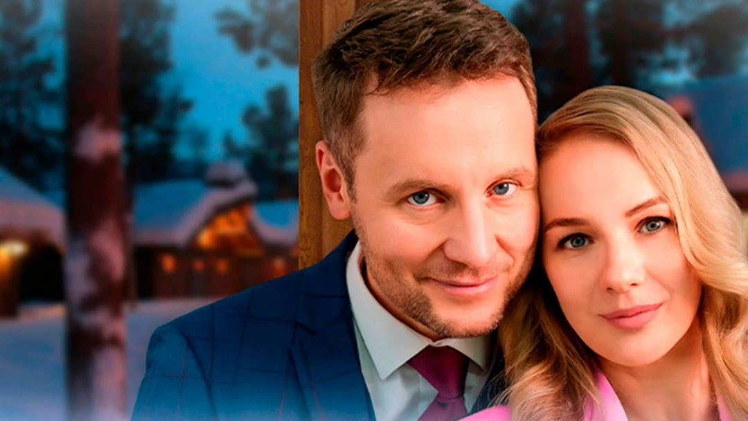 Сериал Время прощать