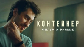 Трейлер 1