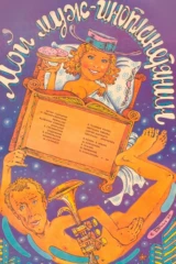 Мой муж-инопланетянин