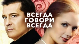 1-я серия