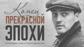 Трейлер 1