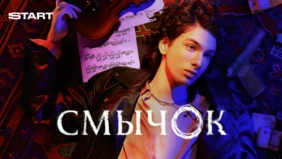 Трейлер 1