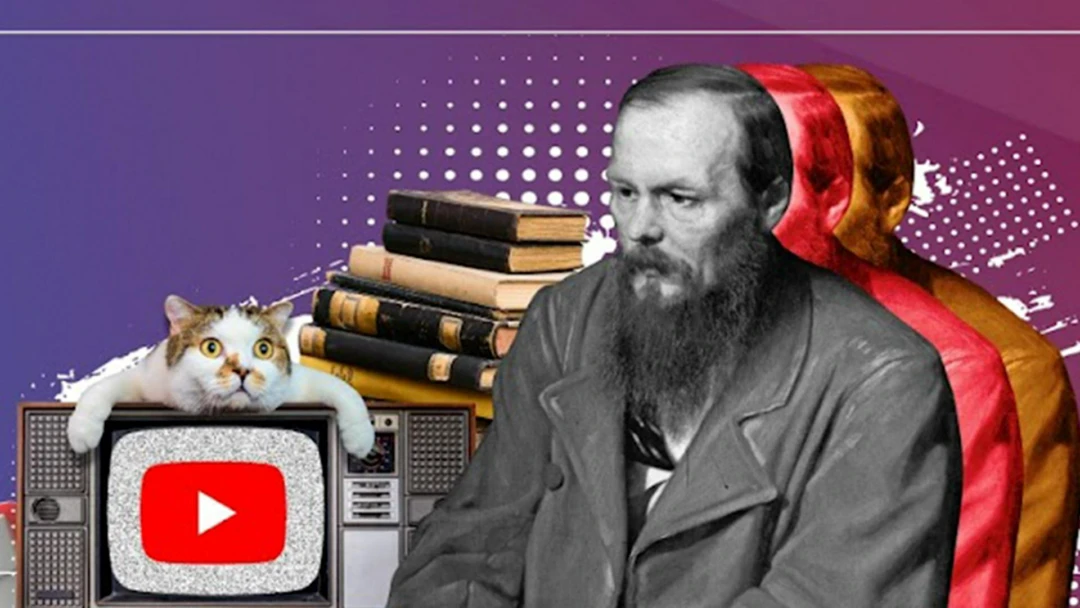 Передача Лекторий Dостоевский