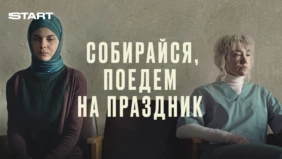 Трейлер 1