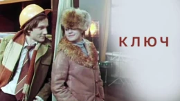 1-я серия