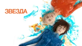 Трейлер 1