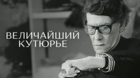 Трейлер 1