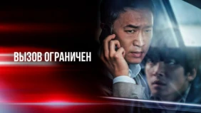 Трейлер 1