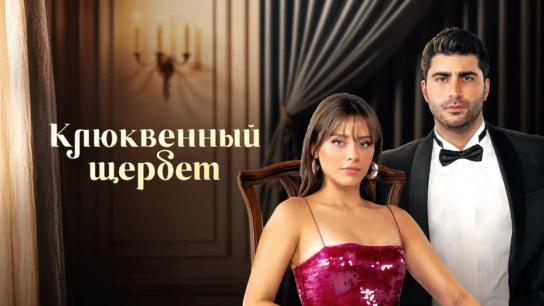 Клюквенный щербет