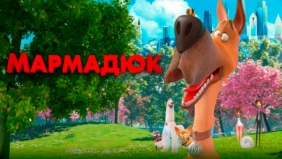 Трейлер 1