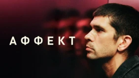 Трейлер 1