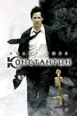 Константин