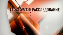 Заговор в Манеже