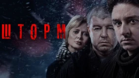 Трейлер 1