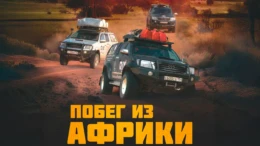 1-я серия