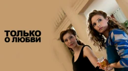 1-я серия