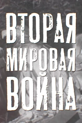 Финская война