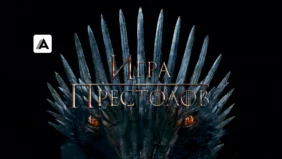 Трейлер 1