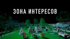 Трейлер 1