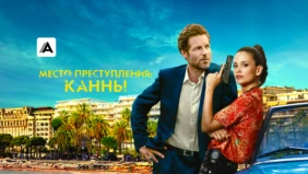 Трейлер 1