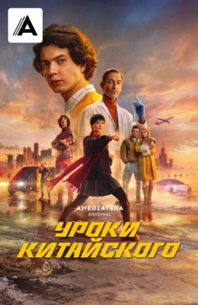 Уроки китайского