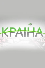 Краина