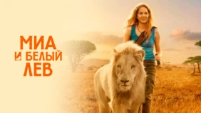 Трейлер 1