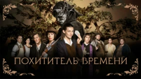 Трейлер 1