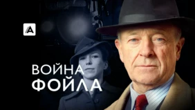 Трейлер 1