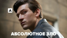 Трейлер 1