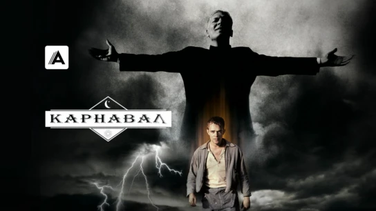 Карнавал